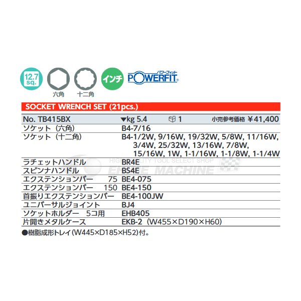 京都機械工具のソケットの画像7