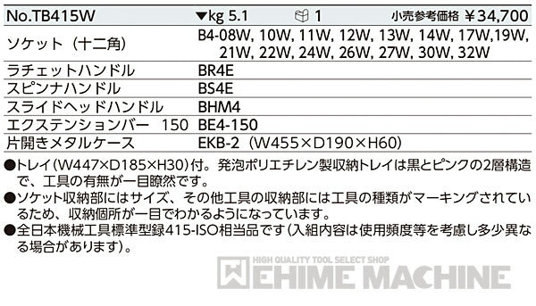 京都機械工具のソケットの画像6