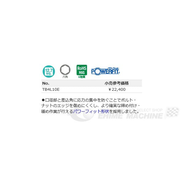 京都機械工具のレンチセットの画像1