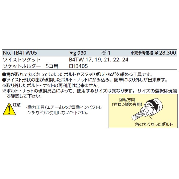 京都機械工具のソケットの画像1