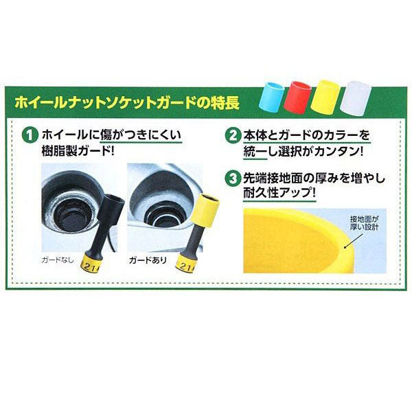 KTC TBP4903G 12.7sq. インパクトレンチ用ホイールガードソケットセット(ロング薄肉)
