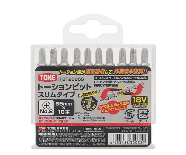 TONE トーションビット スリムタイプ PH2 65mm 10本入り (TBT2065S)(4953488300321) トネ