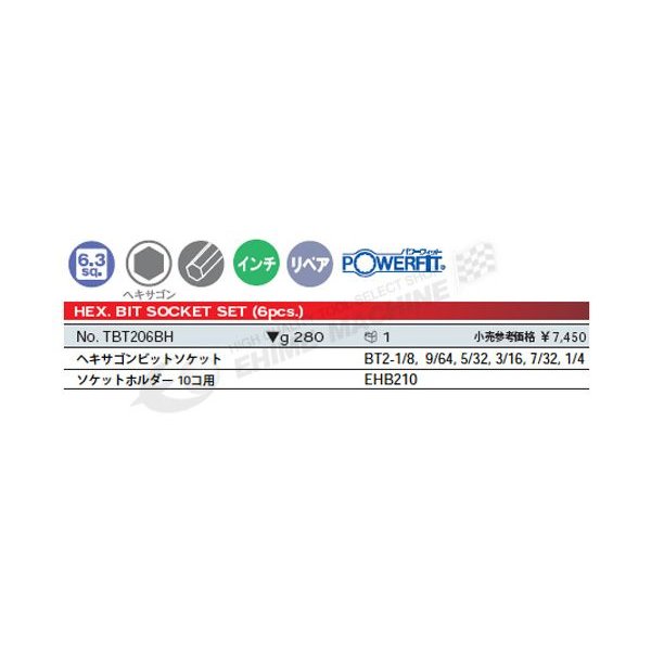 京都機械工具のソケットの画像1