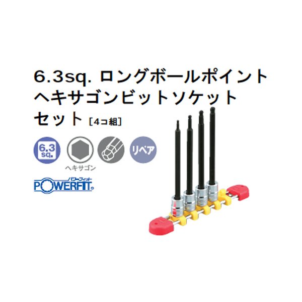 京都機械工具のソケットの画像2
