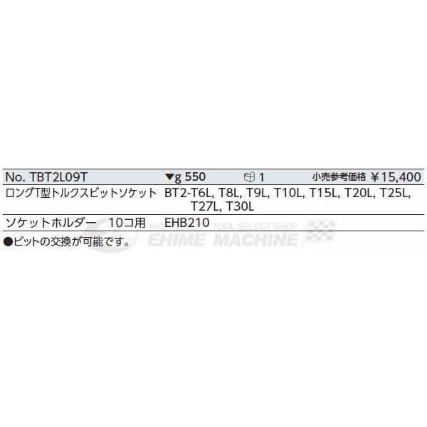京都機械工具のドライバの画像7