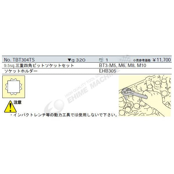 京都機械工具のソケットの画像1