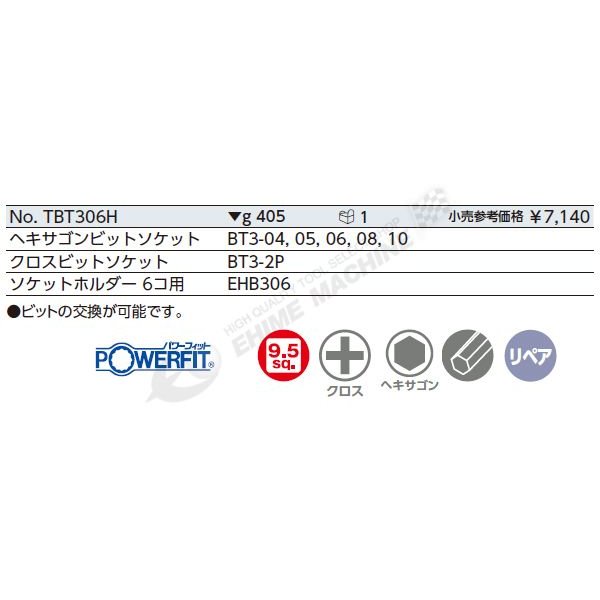 京都機械工具のソケットの画像2