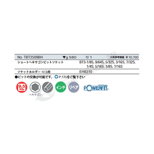 京都機械工具のソケットの画像1