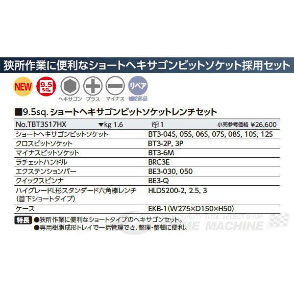 京都機械工具の工具セットの画像2