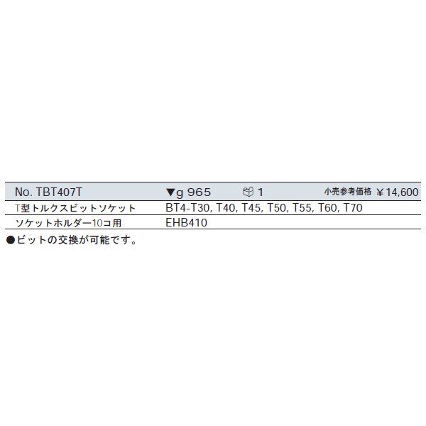 京都機械工具のソケットの画像6