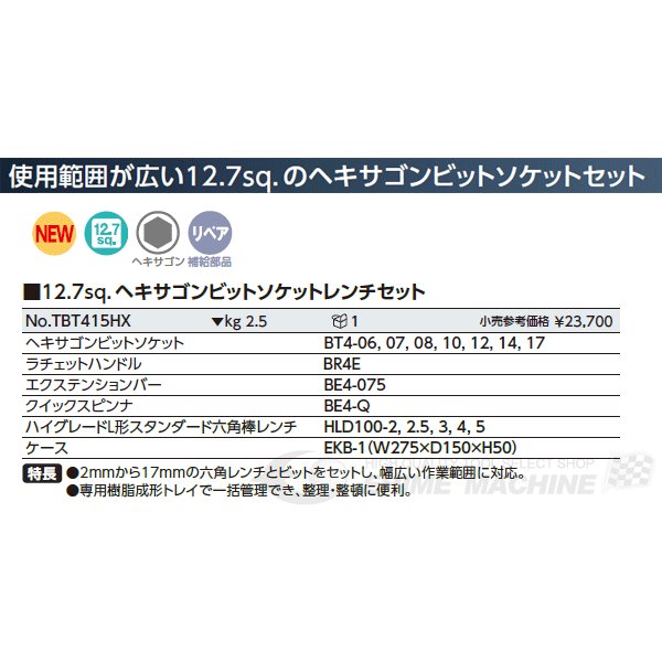京都機械工具の工具セットの画像7