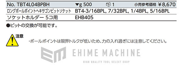 京都機械工具の工具セットの画像12