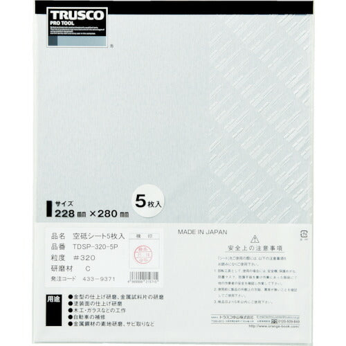 TRUSCO 空研ぎペーパー228X280 #100 5枚入 TDSPA-100-5P