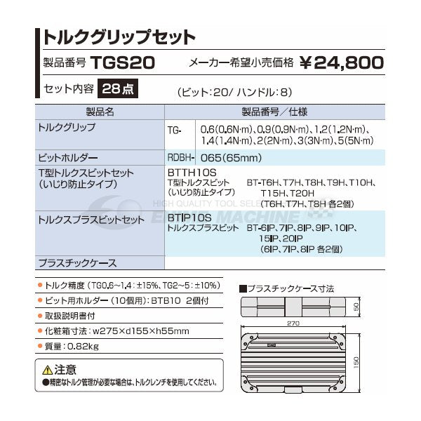 トネのルクグリップセットの画像5