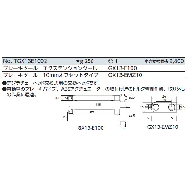 京都機械工具のブレーキツールの画像2