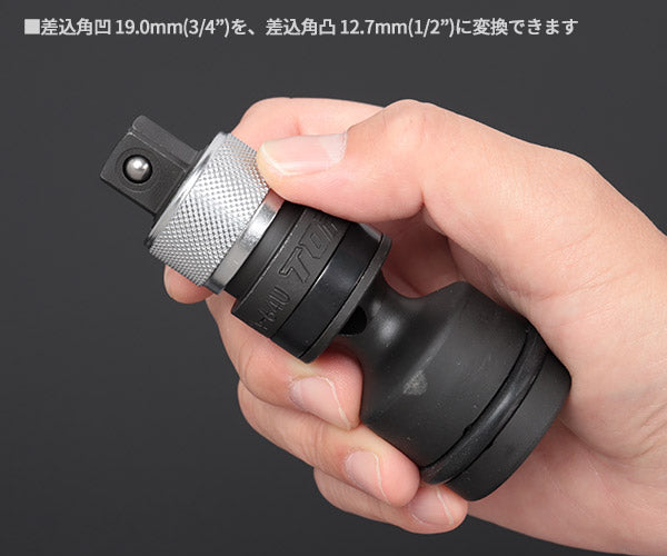 TOP インパクトレンチ用ワンタッチアダプター(変換タイプ)EPA-64U トップ工業