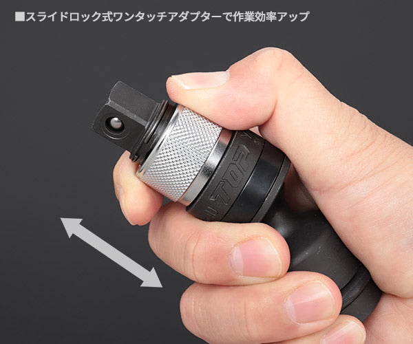 TOP インパクトレンチ用ワンタッチアダプター(変換タイプ)EPA-64U トップ工業