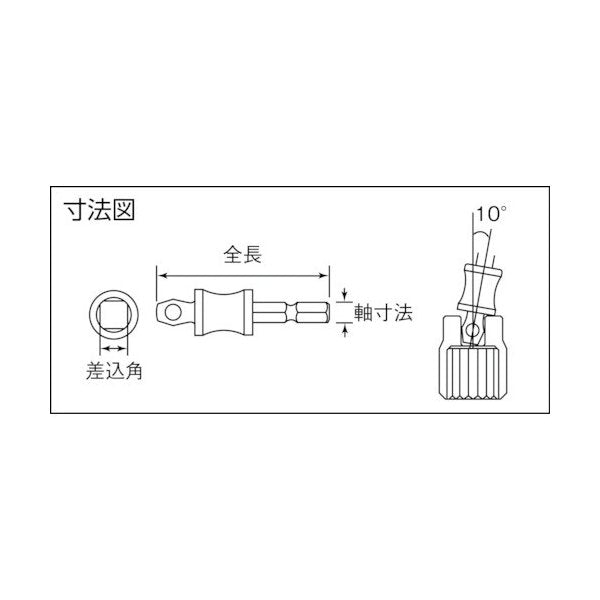 トップ工業のアダプターの画像2