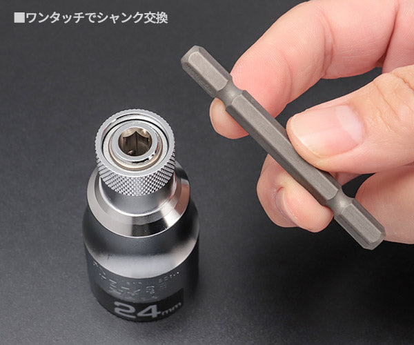TOP 電動ドリル用 強替軸ソケット 24mm 40V対応 ESK-24TS トップ工業 工具 六角 6角 電動工具 ドリルドライバー シャンク交換 高耐久