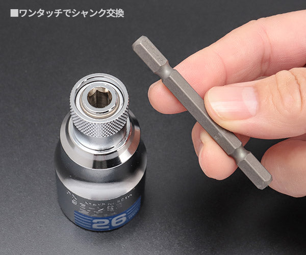 TOP 電動ドリル用 強替軸ソケット 26mm 40V対応 ESK-26TS トップ工業 工具 六角 6角 電動工具 ドリルドライバー シャンク交換 高耐久