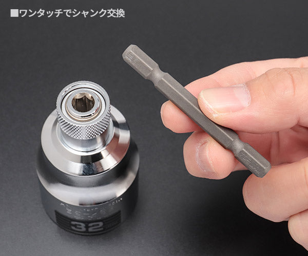 TOP 電動ドリル用 強替軸ソケット 32mm 40V対応 ESK-32TS トップ工業 工具 六角 6角 電動工具 ドリルドライバー シャンク交換 高耐久