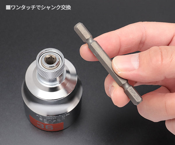 TOP 電動ドリル用 強替軸ソケット 36mm 40V対応 ESK-36TS トップ工業 工具 六角 6角 電動工具 ドリルドライバー シャンク交換 高耐久
