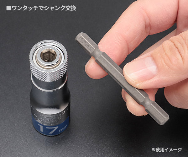 TOP 替軸ソケット用 強替シャンク 2本 ESK-TS トップ工業 工具 電動工具 ドリルドライバー シャンク交換 高耐久