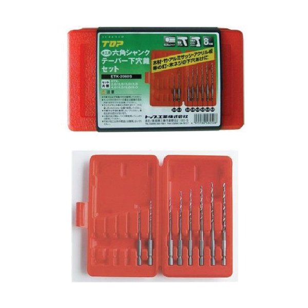 トップ工業の六角シャンクテーパーセットの画像1