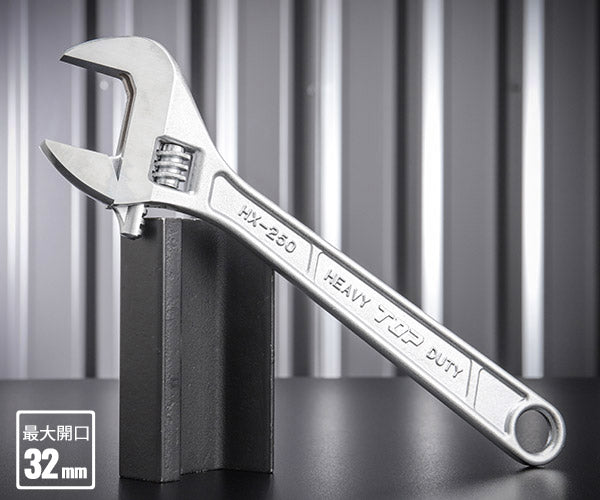 TOP モンキレンチ HX-250 トップ