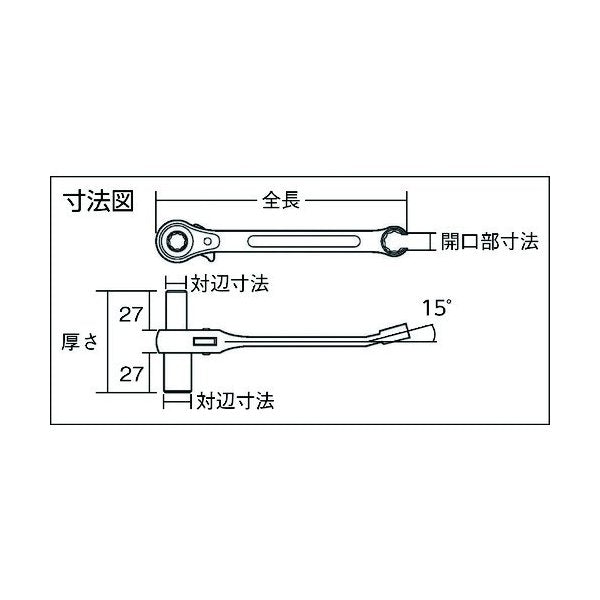 トップ工業のレンチの画像2