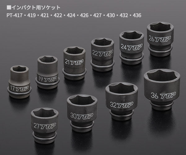 TOP インパクトレンチ用ソケット ワンタッチアダプターセット PT-1736PUS 差込角12.7mm 12点セット トップ工業