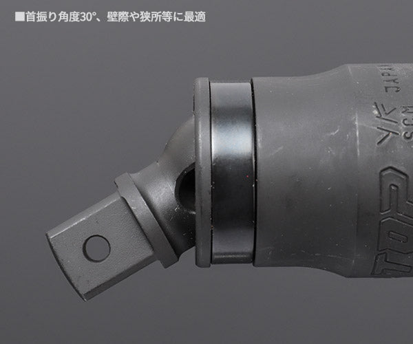 TOP インパクトレンチ用ユニバーサルジョイント(変換タイプ)PUN-64 トップ工業
