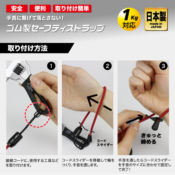 TOP ゴム製セーフティストラップ グレー SFS-250GR