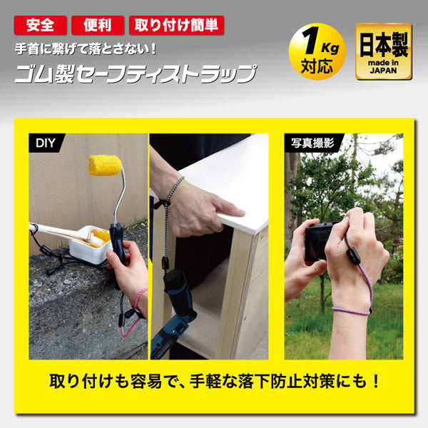 TOP ゴム製セーフティストラップ 迷彩ピンク SFS-250MP