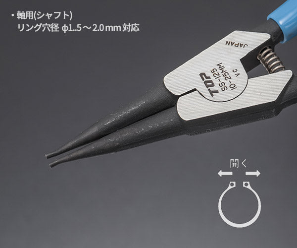 TOP スナップリングプライヤ 軸用直爪 125mm使用範囲10〜25mm SS-125 トップ工業