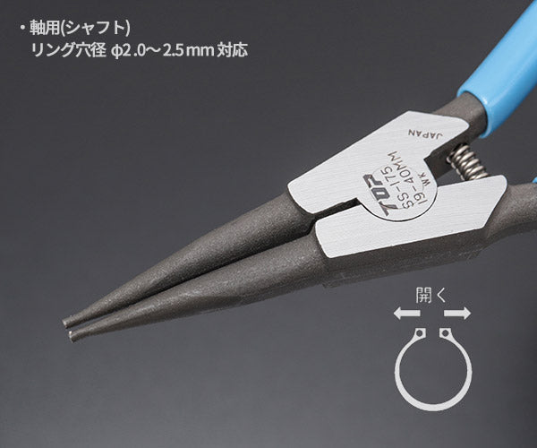 TOP スナップリングプライヤ 軸用直爪 175mm使用範囲19〜40mm SS-175 トップ工業