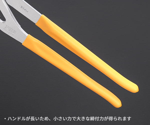 TOP ウォーターポンププライヤ(ビニールグリップ付き) 250mm WP-250G トップ工業