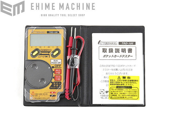 デンゲンのポケットカードテスターの画像2