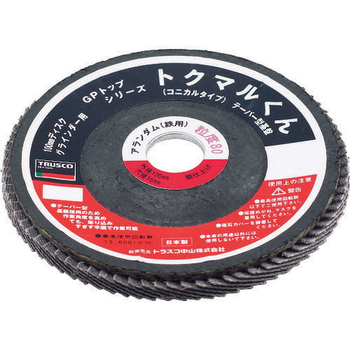 TRUSCO GPトップ コニカル アランダム Φ180 (5枚入) 100# GPK18022 100 トラスコ