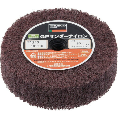 TRUSCO GPサンダーナイロン ネジ込ミ式 Φ80 (5個入) 240# GPSN8025 240 トラスコ