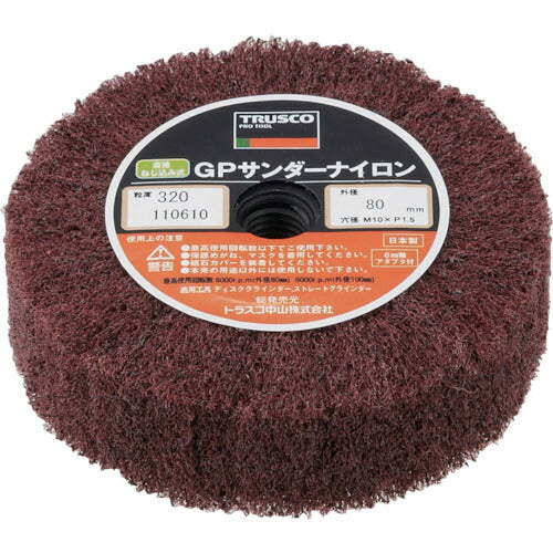TRUSCO GPサンダーナイロン ネジ込ミ式 Φ80 (5個入) 320# GPSN8025 320 トラスコ
