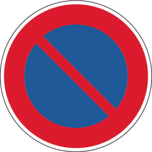 TRUSCO 規制標識 駐車禁止 アルミ 600Фmm T89414 トラスコ