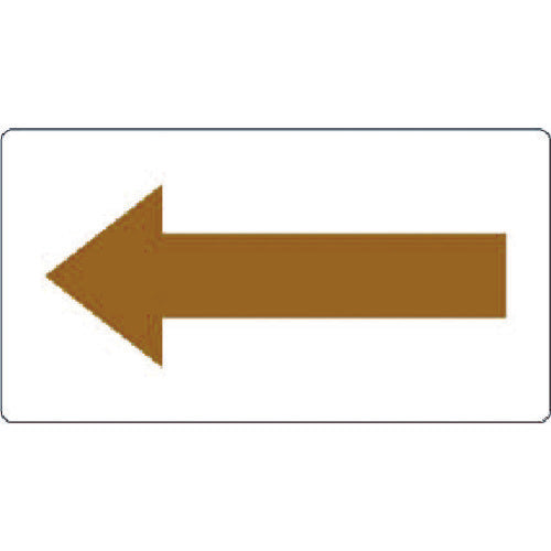 TRUSCO 配管用ステッカー 方向表示 茶色 油用 大 5枚入 TPSH7.5YRL トラスコ