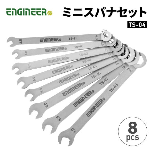 ENGINEER TS-04 ミニスパナセット エンジニア