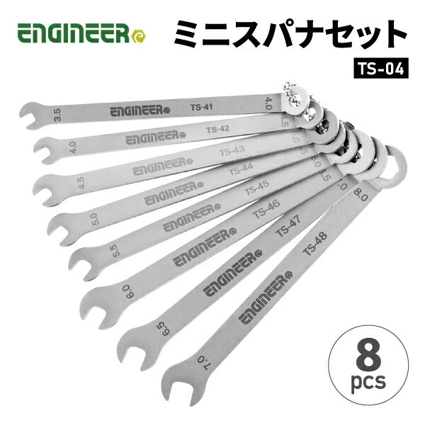 エンジニア ミニスパナセット (TS-04) (4989833063641) ENGINEER