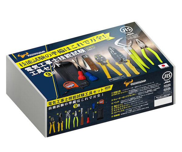 ツノダ TTC 電気工事士技能試験 工具セット 9点セット 圧着工具 ショートタイプ TS-E01S