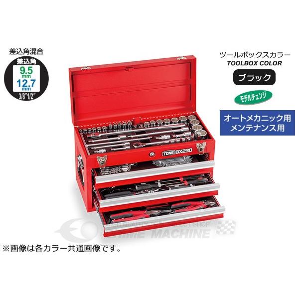 TONE 整備用工具セット ツールセット 差込角9.5mm 12.7mm 86点セット マットブラック (TSX950BK)(4953488219227) トネ