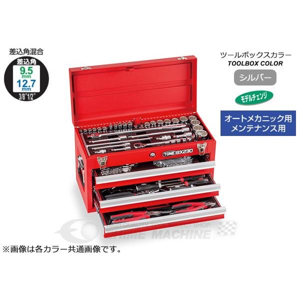 TONE トネ 工具セット 9.5sq./12.7sq. 86点 ツールセット シルバー