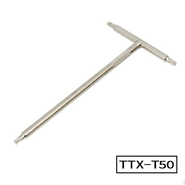 【限定特価】TONE ヘックスローブレンチ T形トルクスレンチ 刃先T50 全長320mm (TTX-T50)(4953488425741) トネ