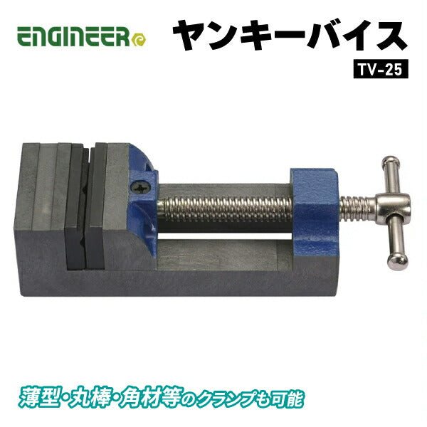 エンジニア ヤンキーバイス (TV-25) (4989833065850) ENGINEER
